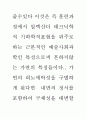 공연의 인문학 23페이지