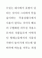 공연의 인문학 24페이지