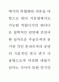 공연의 인문학 25페이지