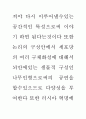 공연의 인문학 27페이지