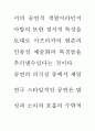 공연의 인문학 28페이지