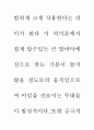 공연의 인문학 29페이지