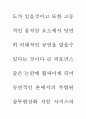 공연의 인문학 31페이지
