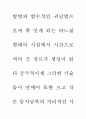 공연의 인문학 32페이지