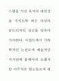 공연의 인문학 33페이지