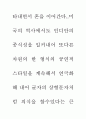공연의 인문학 36페이지