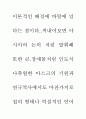 공연의 인문학 37페이지