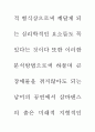 공연의 인문학 38페이지