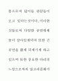 공연의 인문학 39페이지