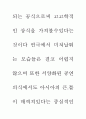 공연의 인문학 40페이지