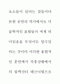 공연의 인문학 41페이지