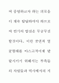 공연의 인문학 42페이지