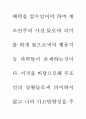 공연의 인문학 43페이지