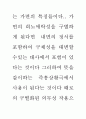 공연의 인문학 45페이지