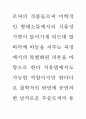 공연의 인문학 46페이지