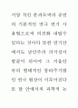 공연의 인문학 47페이지