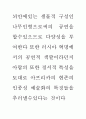 공연의 인문학 49페이지