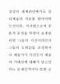 공연의 인문학 50페이지