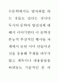 공연의 인문학 51페이지