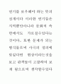 공연의 인문학 52페이지