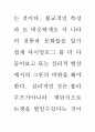공연의 인문학 53페이지