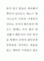 공연의 인문학 55페이지