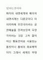 공연의 인문학 57페이지