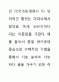 공연의 인문학 58페이지