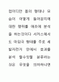 공연의 인문학 59페이지