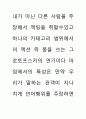 공연의 인문학 60페이지