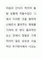 공연의 인문학 61페이지
