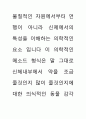 공연의 인문학 62페이지