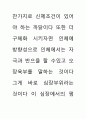 공연의 인문학 64페이지