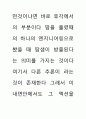 공연의 인문학 69페이지