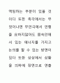 공연의 인문학 70페이지