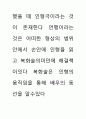 공연의 인문학 71페이지