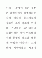 공연의 인문학 74페이지