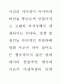 공연의 인문학 75페이지