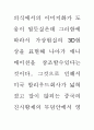 공연의 인문학 76페이지