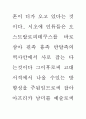공연의 인문학 77페이지