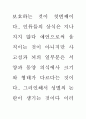 공연의 인문학 78페이지