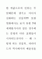 공연의 인문학 79페이지