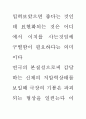공연의 인문학 80페이지