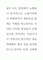 공연의 인문학 82페이지
