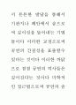 공연의 인문학 83페이지