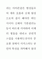 공연의 인문학 84페이지
