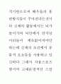 공연의 인문학 85페이지