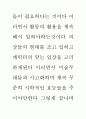 공연의 인문학 86페이지