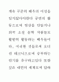 공연의 인문학 87페이지