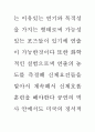 공연의 인문학 88페이지